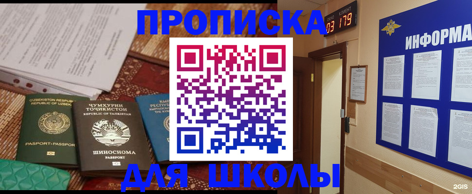 прописка в квартире в Амурской области